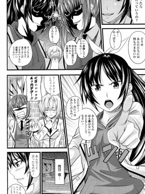 [アーセナル] あい妹みぃ妹ん [無修正]_comics_086