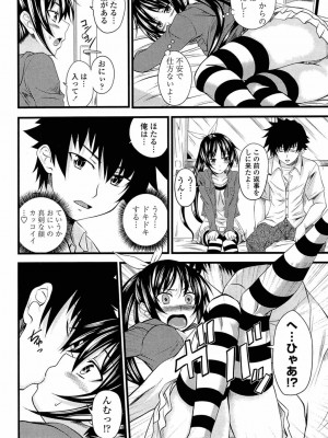 [アーセナル] あい妹みぃ妹ん [無修正]_comics_088