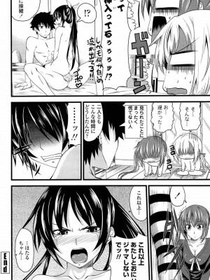 [アーセナル] あい妹みぃ妹ん [無修正]_comics_104