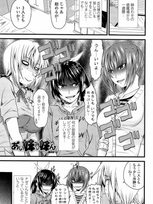 [アーセナル] あい妹みぃ妹ん [無修正]_comics_105