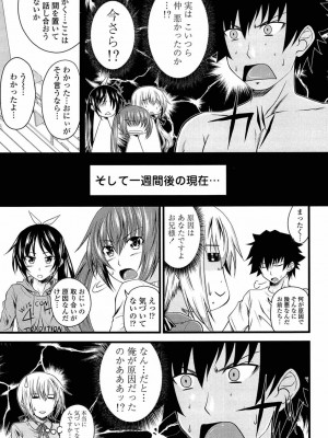 [アーセナル] あい妹みぃ妹ん [無修正]_comics_107