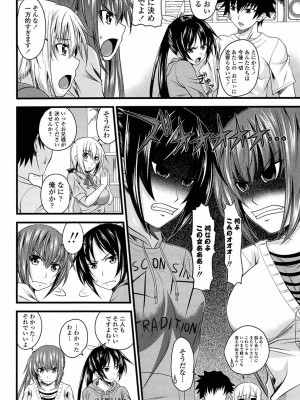 [アーセナル] あい妹みぃ妹ん [無修正]_comics_108