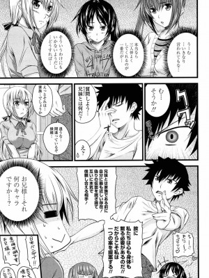 [アーセナル] あい妹みぃ妹ん [無修正]_comics_109