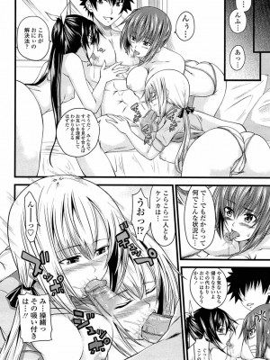 [アーセナル] あい妹みぃ妹ん [無修正]_comics_110