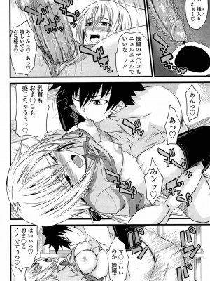 [アーセナル] あい妹みぃ妹ん [無修正]_comics_118