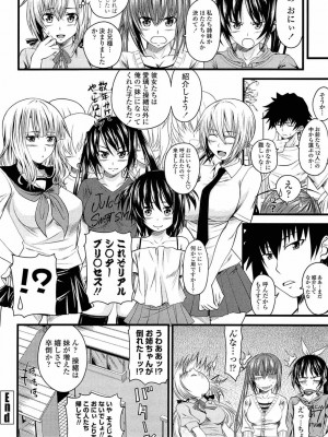 [アーセナル] あい妹みぃ妹ん [無修正]_comics_124