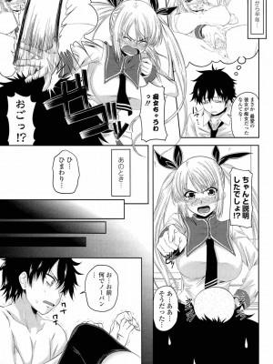 [アーセナル] あい妹みぃ妹ん [無修正]_comics_127