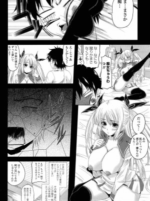 [アーセナル] あい妹みぃ妹ん [無修正]_comics_128