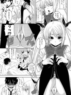 [アーセナル] あい妹みぃ妹ん [無修正]_comics_129