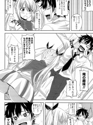 [アーセナル] あい妹みぃ妹ん [無修正]_comics_130