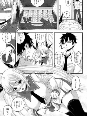 [アーセナル] あい妹みぃ妹ん [無修正]_comics_131