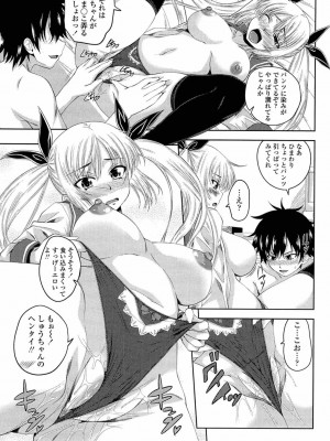 [アーセナル] あい妹みぃ妹ん [無修正]_comics_135