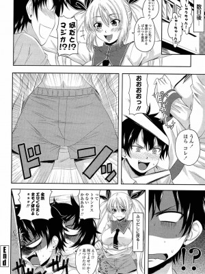 [アーセナル] あい妹みぃ妹ん [無修正]_comics_144