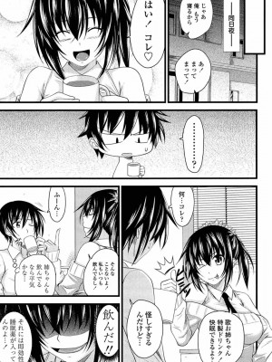 [アーセナル] あい妹みぃ妹ん [無修正]_comics_147