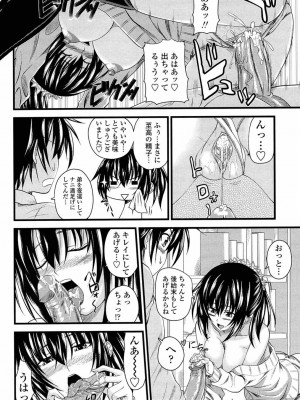 [アーセナル] あい妹みぃ妹ん [無修正]_comics_152