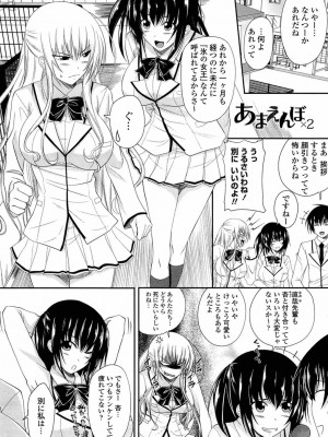 [アーセナル] あい妹みぃ妹ん [無修正]_comics_165