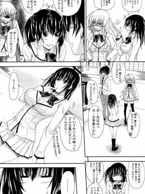 [アーセナル] あい妹みぃ妹ん [無修正]_comics_166