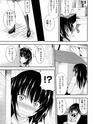 [アーセナル] あい妹みぃ妹ん [無修正]_comics_167