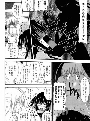 [アーセナル] あい妹みぃ妹ん [無修正]_comics_170