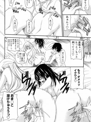 [アーセナル] あい妹みぃ妹ん [無修正]_comics_174
