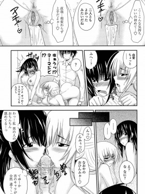 [アーセナル] あい妹みぃ妹ん [無修正]_comics_175