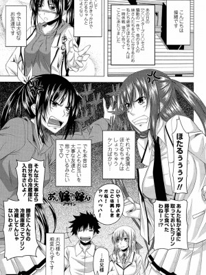 [アーセナル] あい妹みぃ妹ん [無修正]_comics_185