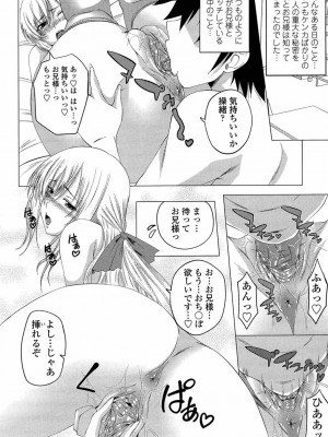 [アーセナル] あい妹みぃ妹ん [無修正]_comics_186
