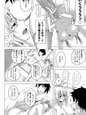[アーセナル] あい妹みぃ妹ん [無修正]_comics_188