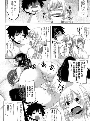 [アーセナル] あい妹みぃ妹ん [無修正]_comics_190