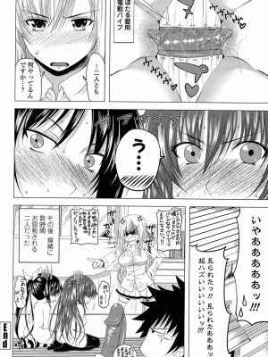 [アーセナル] あい妹みぃ妹ん [無修正]_comics_192