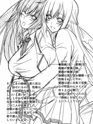 [アーセナル] あい妹みぃ妹ん [無修正]_comics_193