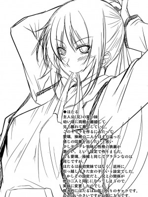 [アーセナル] あい妹みぃ妹ん [無修正]_comics_194