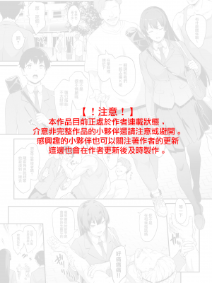 [楓子、yozo] 剣道部主将で幼馴染の美人で強い僕の彼女が 1-24 [無邪気漢化組]