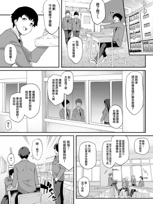 [楓子、yozo] 剣道部主将で幼馴染の美人で強い僕の彼女が 1-24 [無邪気漢化組]_04_MJK_22_T2741_003