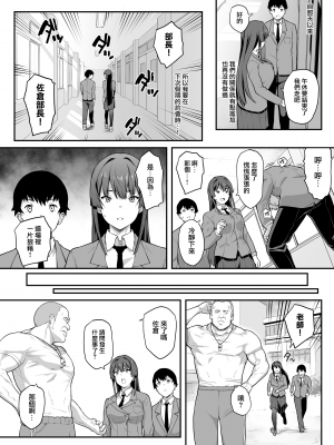 [楓子、yozo] 剣道部主将で幼馴染の美人で強い僕の彼女が 1-24 [無邪気漢化組]_13_MJK_22_T2741_012