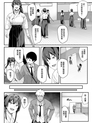 [楓子、yozo] 剣道部主将で幼馴染の美人で強い僕の彼女が 1-24 [無邪気漢化組]_15_MJK_22_T2741_014