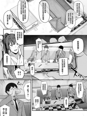 [楓子、yozo] 剣道部主将で幼馴染の美人で強い僕の彼女が 1-24 [無邪気漢化組]_16_MJK_22_T2741_015