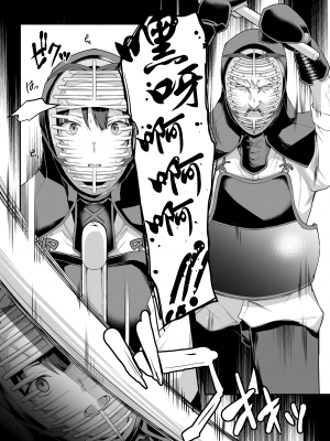 [楓子、yozo] 剣道部主将で幼馴染の美人で強い僕の彼女が 1-24 [無邪気漢化組]_19_MJK_22_T2741_018