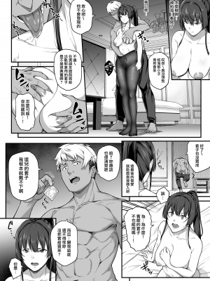 [楓子、yozo] 剣道部主将で幼馴染の美人で強い僕の彼女が 1-24 [無邪気漢化組]_53_MJK_22_T2741_052