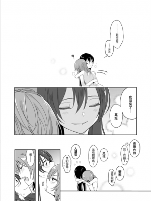 (Comic Horizon 5いつか一緒に輝いて－百合向ONLY)[刺蝟咬玫瑰(KUMA)]即使夢中依然與妳如膠似漆(ラブライブ!) [中国翻訳]_38