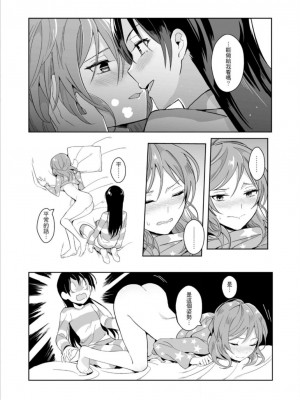 (Comic Horizon 5いつか一緒に輝いて－百合向ONLY)[刺蝟咬玫瑰(KUMA)]即使夢中依然與妳如膠似漆(ラブライブ!) [中国翻訳]_26