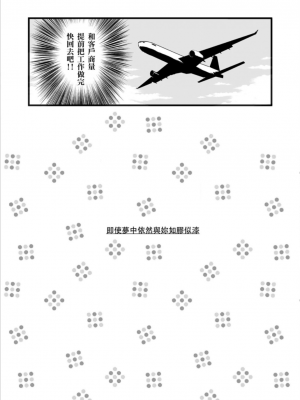 (Comic Horizon 5いつか一緒に輝いて－百合向ONLY)[刺蝟咬玫瑰(KUMA)]即使夢中依然與妳如膠似漆(ラブライブ!) [中国翻訳]_09
