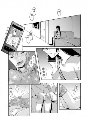 (Comic Horizon 5いつか一緒に輝いて－百合向ONLY)[刺蝟咬玫瑰(KUMA)]即使夢中依然與妳如膠似漆(ラブライブ!) [中国翻訳]_03