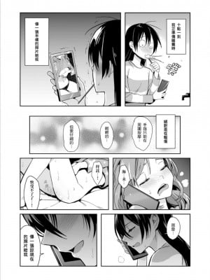(Comic Horizon 5いつか一緒に輝いて－百合向ONLY)[刺蝟咬玫瑰(KUMA)]即使夢中依然與妳如膠似漆(ラブライブ!) [中国翻訳]_05