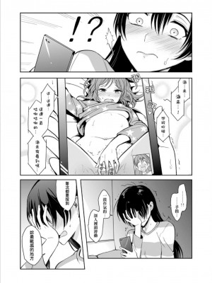 (Comic Horizon 5いつか一緒に輝いて－百合向ONLY)[刺蝟咬玫瑰(KUMA)]即使夢中依然與妳如膠似漆(ラブライブ!) [中国翻訳]_06