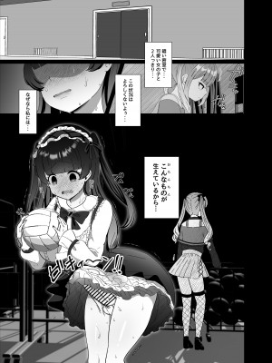 [LittlePencil (えむみやにゃむ)] ふたなり口リィタvs地雷系メスガキ 〜気弱なふたなり女子を脅したはずが逆に犯されちゃった!〜_02