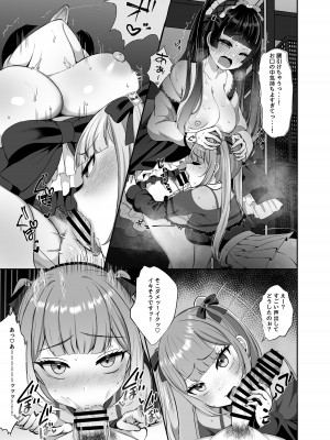[LittlePencil (えむみやにゃむ)] ふたなり口リィタvs地雷系メスガキ 〜気弱なふたなり女子を脅したはずが逆に犯されちゃった!〜_28