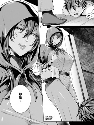 [飛燕] いっぱいイってね♪勇者さま [中国翻訳]_123