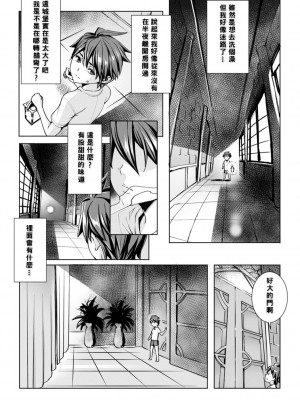 [飛燕] いっぱいイってね♪勇者さま [中国翻訳]_054