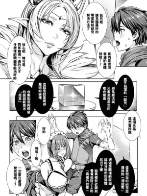 [飛燕] いっぱいイってね♪勇者さま [中国翻訳]_008